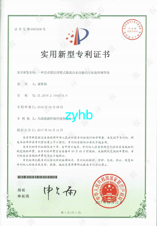 1550624129338406.png 天津水處理